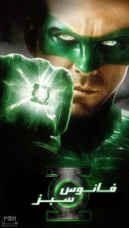 Green Lantern